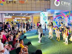 -汇邦中心ICON MALL
