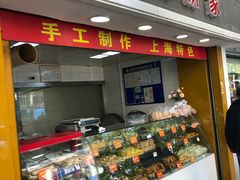 门面-宋记饼家(石门二路店)