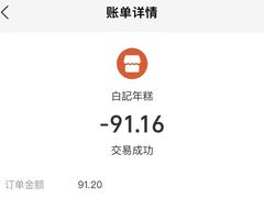 -清真·白记年糕(牛街北口店)