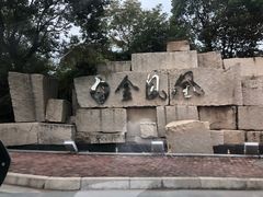 -张家港金凤凰度假村温泉