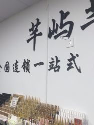-芊屿芊浔美甲