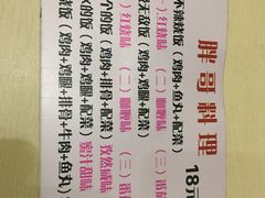 -胖哥料理(兴义里店)