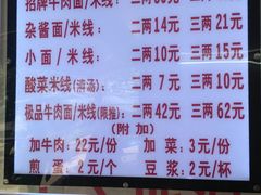 菜单-蒋六十八梯眼镜面(渝中店)