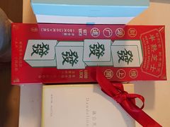 -好利来(八里庄店)