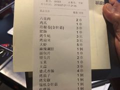 账单-很久以前羊肉串(莲花桥店)
