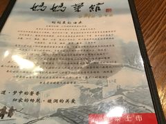 -妈妈菜馆(盛京大奥莱店)