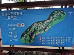 -梭布垭石林景区