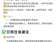 -日照灯塔风景区