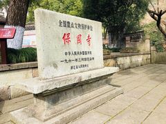 -宁波市保国寺古建筑博物馆