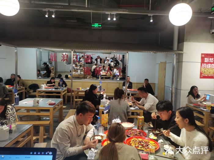 馬伍旺川菜(金象城店)图片
