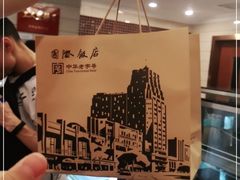 -国际饭店·帆声西饼屋(黄河路店)