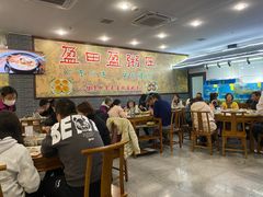 -盈田盈粥庄(博山东路店)