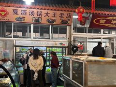 -曹苏黄牛汤锅(傣苑店)