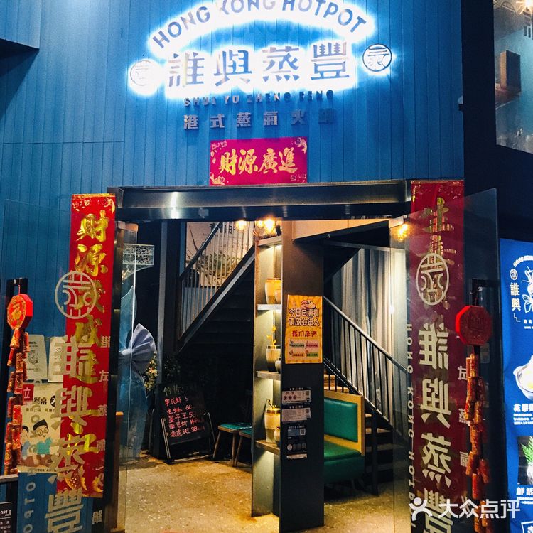 广州探店｜隐藏在琶醍7年的蒸汽火锅