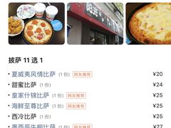 -阳光披萨(辽宁路店)