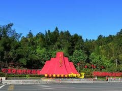 -井冈山风景名胜区
