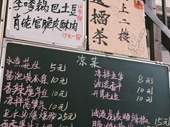 -東茅街茶馆