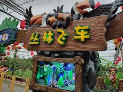 -南宫五洲植物乐园