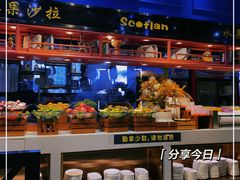 自助取餐区-苏格里岛自助烧烤火锅(花果园兰花广场店)