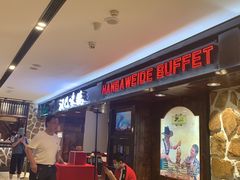 门面-汉巴味德(乐宾百货店)