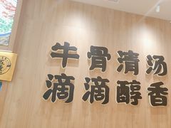 -陳香貴·兰州牛肉面(上海长风大悦城店)