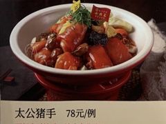 菜单-越秀渔村·35年老字号(盘福路店)