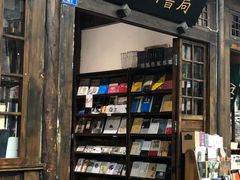 -见山书院