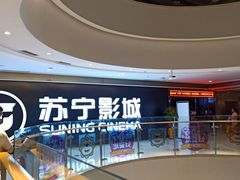 -苏宁影城