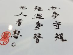餐具摆设-局气 烤鸭·北京菜(光华路店)