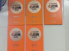 -海平馄饨(逍遥二路店)