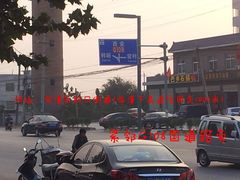 周围环境-岳齐茂荞面饸饹