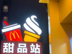 门面-麦当劳(鼓楼店)