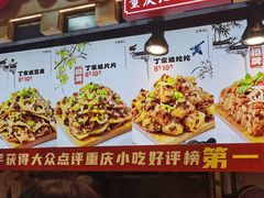 -周小亮丁家坡洋芋(全国总店)