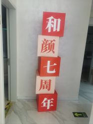 点击看大图 -和颜一美轻医美连锁