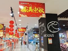 -振华量贩超市(福山二店)