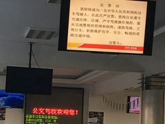 -公交驾校(甘石桥报名处中心)