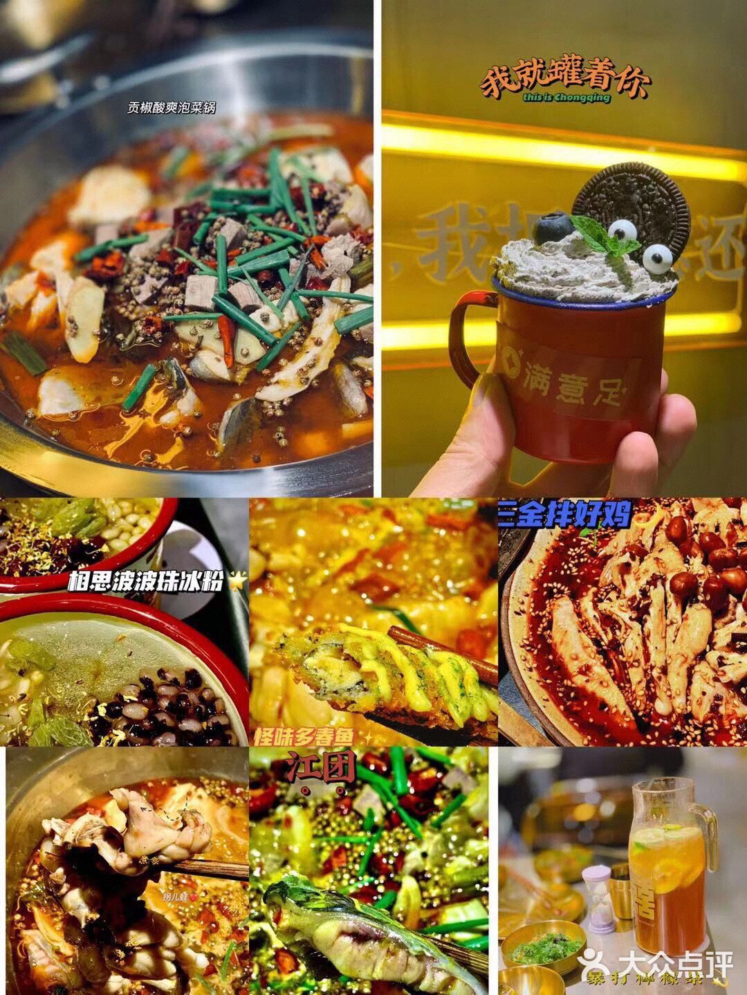 超梦幻🉐️鱼火锅店，不麻不立。