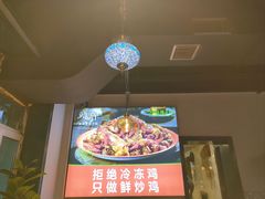 -柴窝堡22号辣子鸡·传承新疆菜