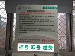 -首都医科大学附属北京同仁医院(西区)