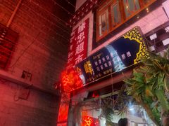 门面-冷峰马家鸡蛋牛奶醪糟(八朗学五巷店)