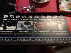 -南洋老咖啡(牛车水店)