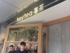 -喜茶(上海打浦桥日月光gelato lab+店)