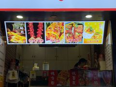 -金姐烤冷面(大沙泥街店)