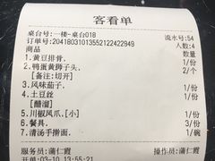 -梅飞酒家(名辉豪庭店)