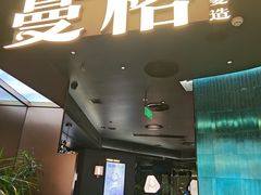 -曼格蒸汽活海鲜·榴莲自助(皇庭广场店)
