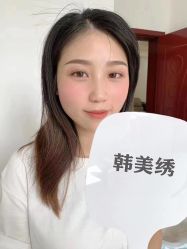 点击看大图 -韩美绣野生眉纹眉洗眉连锁店