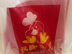 -鸡脚旮旯(苏州中心店)
