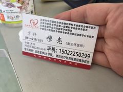 -天津市第一医院