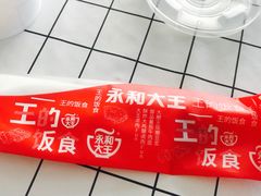 餐具摆设-永和大王(中关二店)