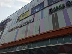-吾悦广场(南京鼓楼店)